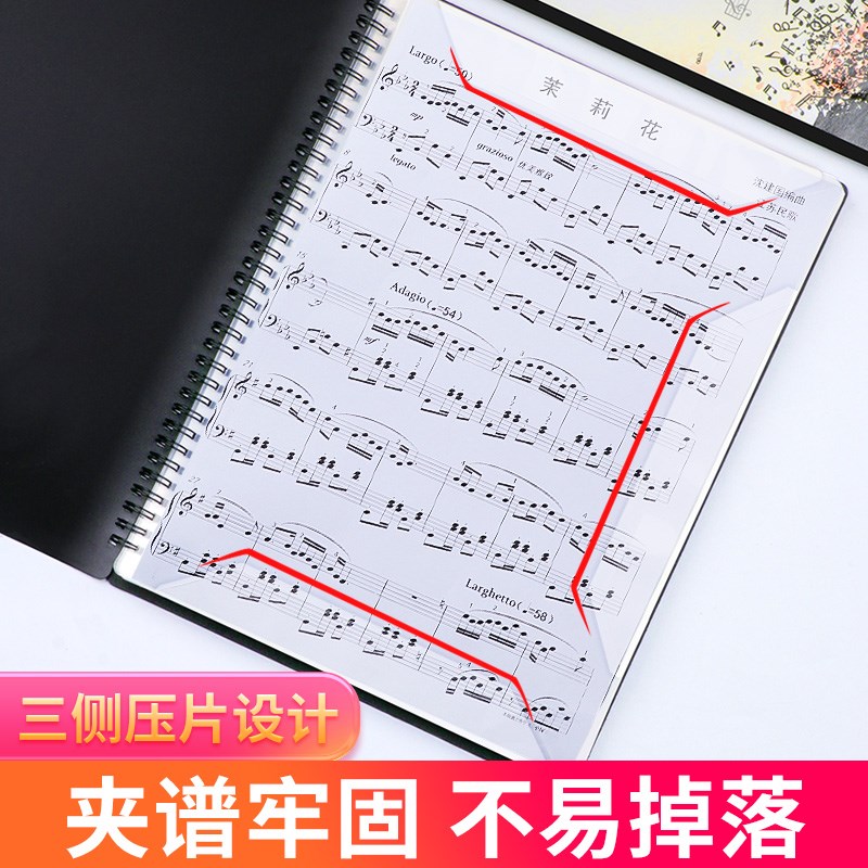 乐谱夹钢琴谱册A4不反光收纳袋曲谱夹子歌曲册歌谱本子吉他小提琴