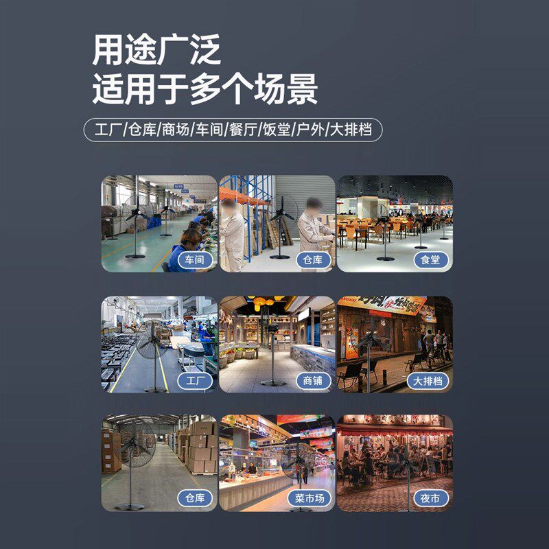 工业风扇特大风力风扇工厂车间工地风扇低噪摇头落地扇牛角扇新款