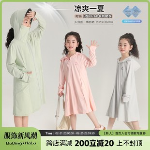 布丁哈鲁童装夏装女童夏季2024新款儿童薄款全身皮肤防晒衣服长款