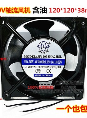 小型轴流风机 排风扇 滚珠轴承 120*120*38 JF12038HA2HBL AC220V