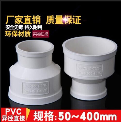 400/315/250/200/160125110PVC管塑料变径大小头排水排风扇转接头