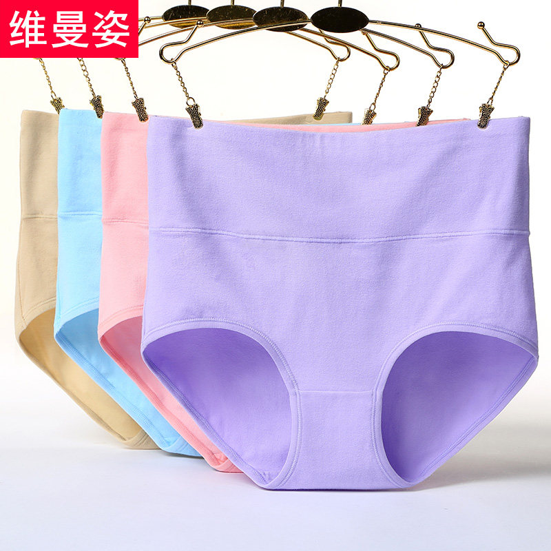 维曼姿5条装 内裤女纯棉高腰棉质面料收腹三角裤头性感无痕大码,女士内衣/男士内衣/家居服,平角裤,淘宝优惠券,粉丝福利购,淘宝优惠卷