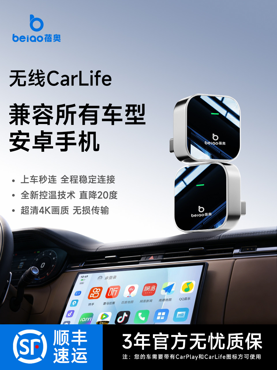 Avtomobil üçün simsiz CarPlay və CarLife adapteri