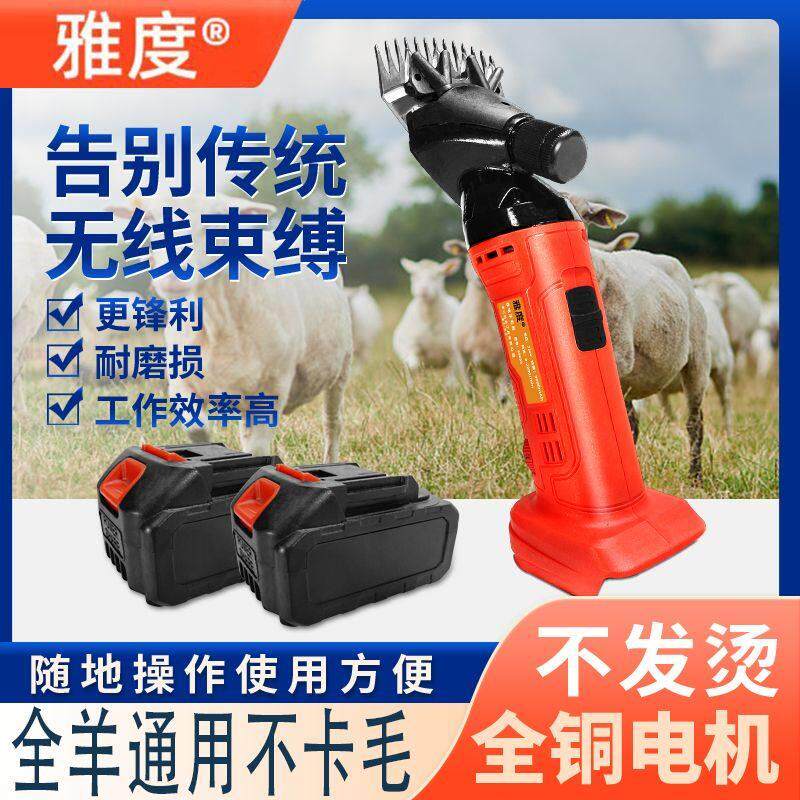 锂电羊毛剪电动剪毛机专用充电推羊毛电推剪剃羊毛剪刀剪羊毛神器