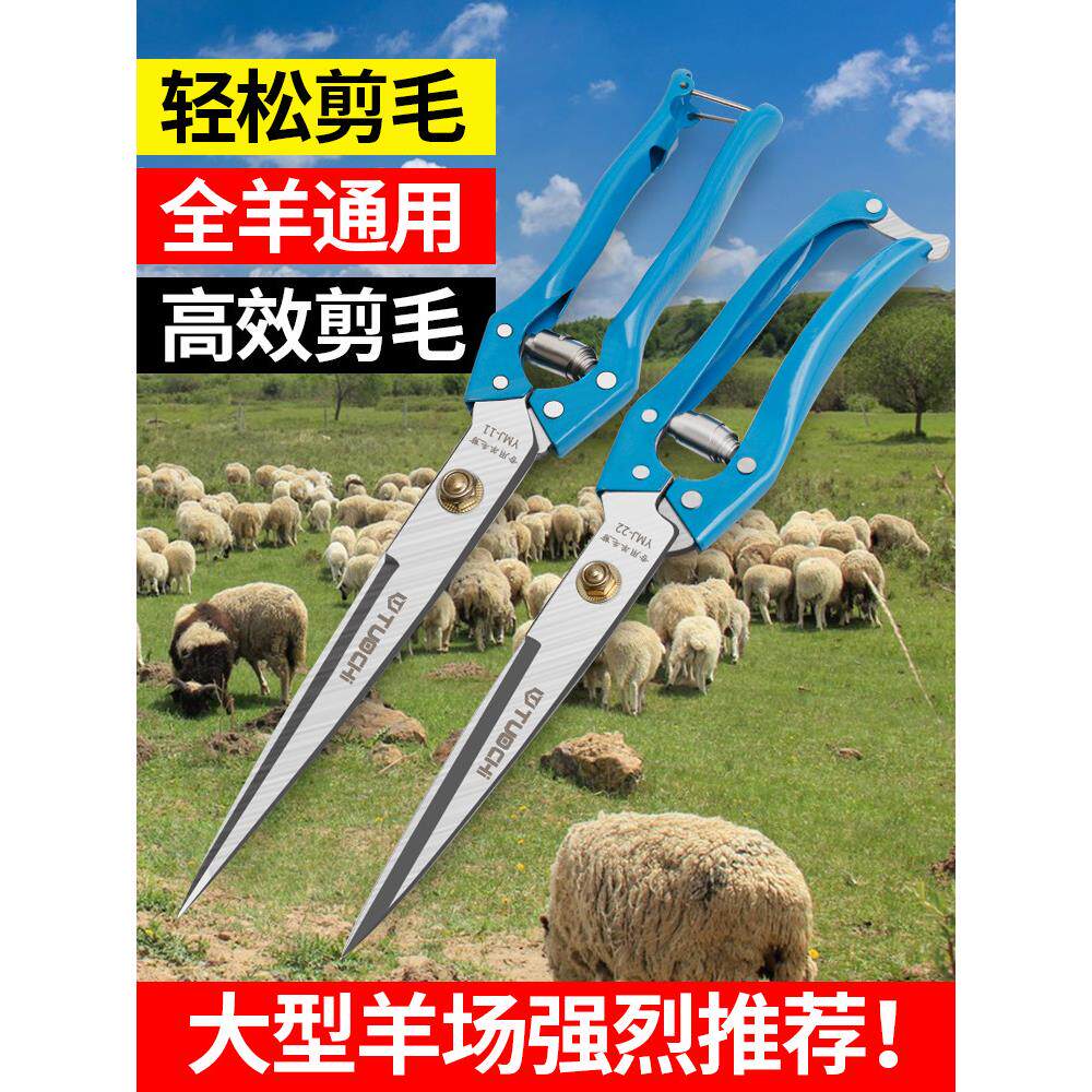 羊毛剪刀手动剃羊毛家用纯手工的剪子剪狗毛兔毛牛毛修毛宠物美容