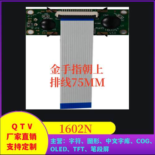 LCD 1602N字符显示屏 16x2雷射液晶模块 V3.0带座子 配排线