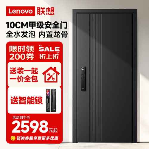 联想锌合金高门楣入户防盗门定制