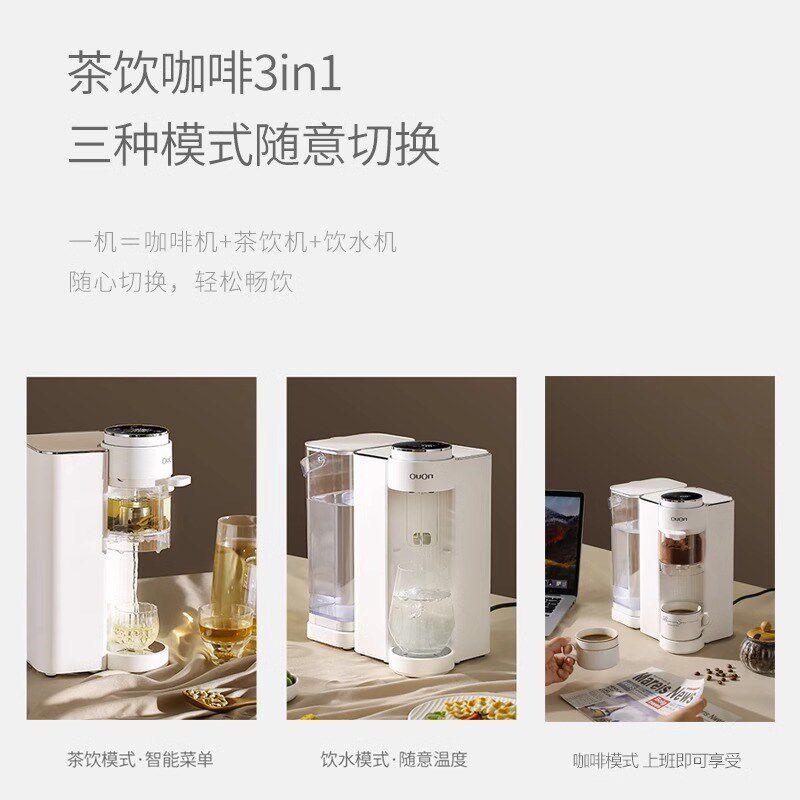 甜果即热式饮水机茶吧机家用全自动智能小泡茶机台式办公室