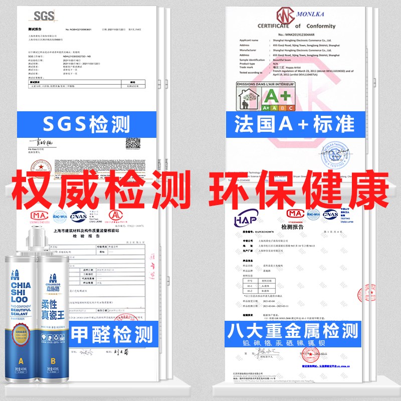 【政府补贴10%】美缝剂瓷砖地砖专用贵族银家用胶卫生间防水换新