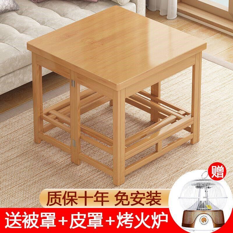 折叠烤火桌子家用正方形简易餐桌冬季烤火架实木楠竹四方形取暖桌