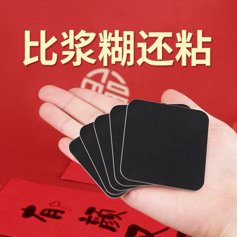 无痕双面胶贴防滑对联春联固定器贴家用自粘黑色胶粘喜字纳米胶带,基础建材,免钉胶,淘宝优惠券,粉丝福利购,淘宝优惠卷