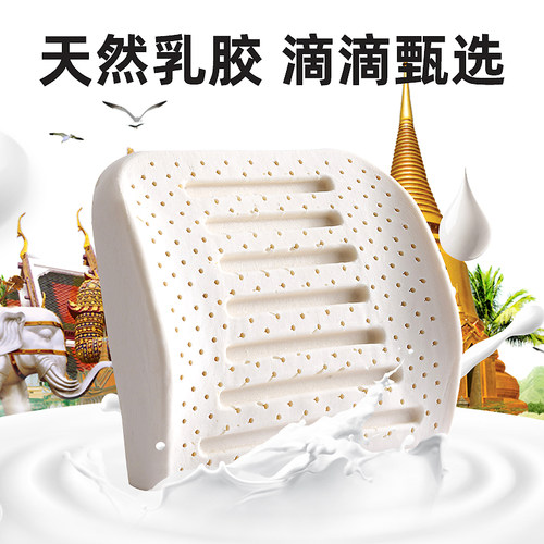 乳胶车载腰靠汽车护腰靠垫办公室久坐腰托护腰枕椅子车座靠背腰垫