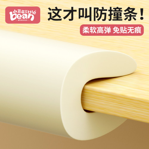 茶几防撞条桌子玻璃包边软包护角u型l型保护条儿童防磕碰泡沫海绵