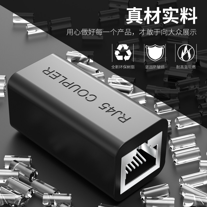 网线对接头千兆宽带网络延长连接器rj45转接口直通头分接头带线图片