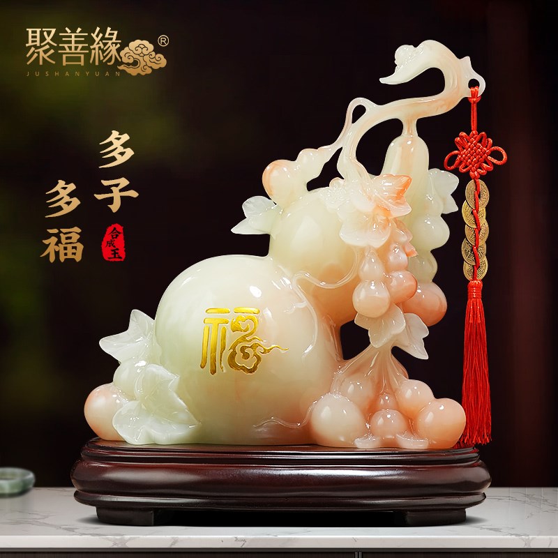 多子多福葫芦摆件合成玉招财客厅入户玄关酒柜高档装饰品乔迁礼物