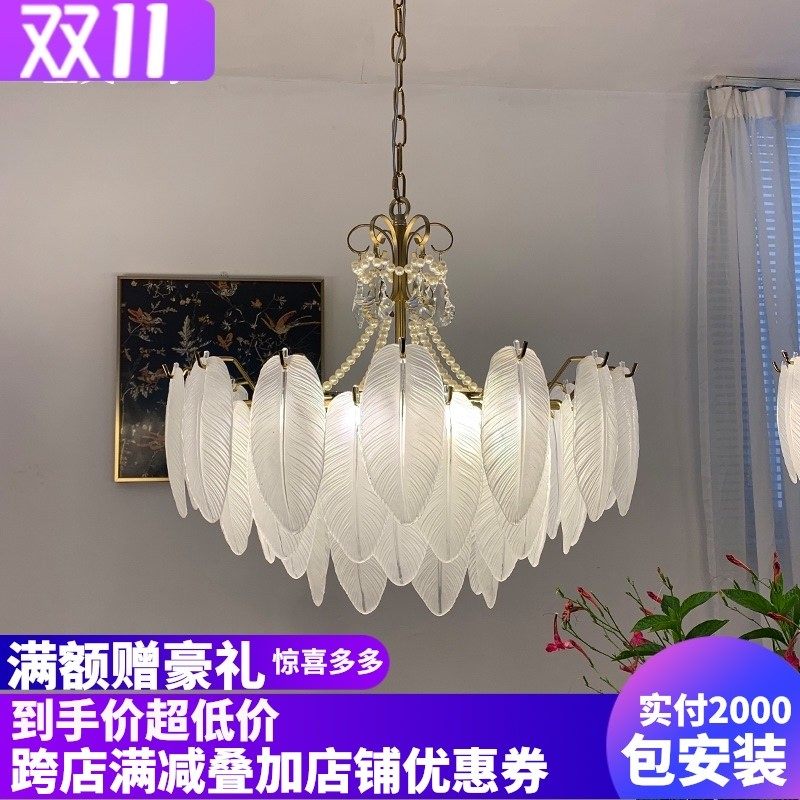 全美一丁客厅灯法式轻奢水晶复古珍珠羽毛吊灯餐厅客厅灯卧室灯具,家装灯饰光源,卧室/书房吊灯,淘宝优惠券,粉丝福利购,淘宝优惠卷