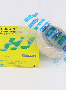 HOUJIN耐高温胶布铁特氟龙高温带宽度13/19/25/50MM灰白色棕色