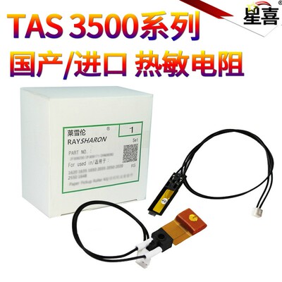适用京瓷TAS 3500i 3501i 3010i 3510i 3011i 3511i 3212i 4012i
