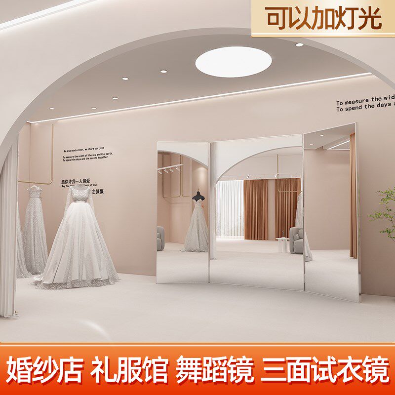 婚纱店专用试衣镜三面镜礼服馆大镜子全身镜试纱镜轻奢显瘦三折镜
