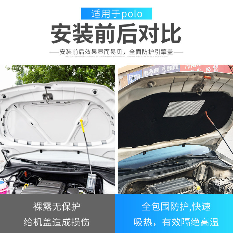 大众02-19款POLO/波罗/劲情/劲取发动机隔音棉隔热棉止震板吸音棉