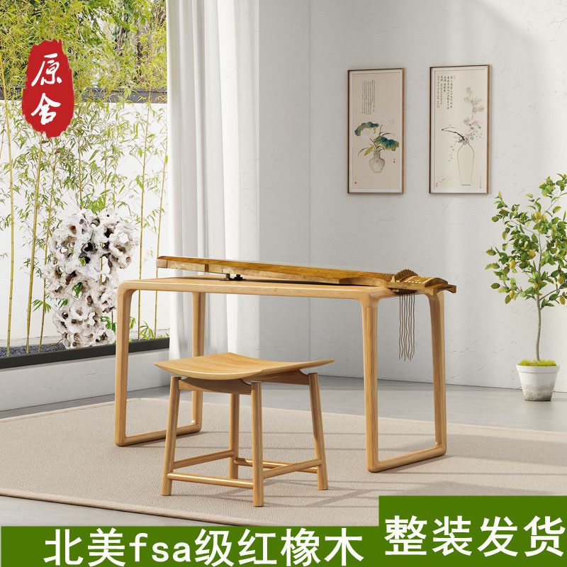 北美红橡木仿古简约古琴桌凳共鸣新中式全实木黑胡桃禅意古筝桌琴