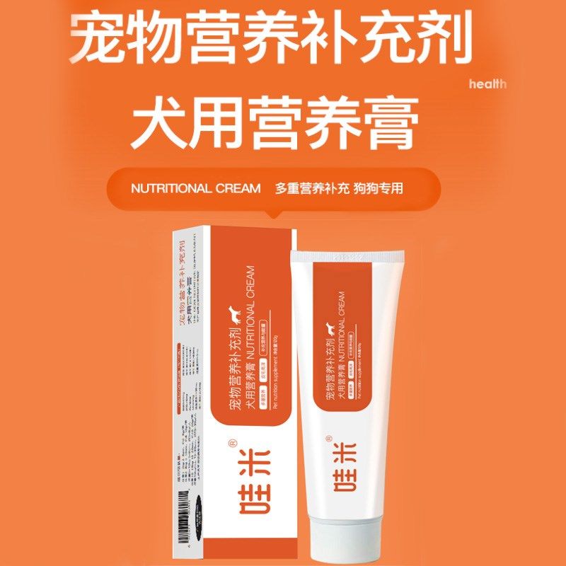 灰泰迪专用营养膏狗狗补充剂宠物成犬幼犬老年犬补充营养维生素,宠物/宠物食品及用品,狗营养膏,淘宝优惠券,粉丝福利购,淘宝优惠卷