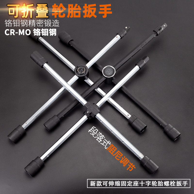 汽车轮胎扳手省力拆卸十字六角套筒扳手可折叠车载换备胎修车工具
