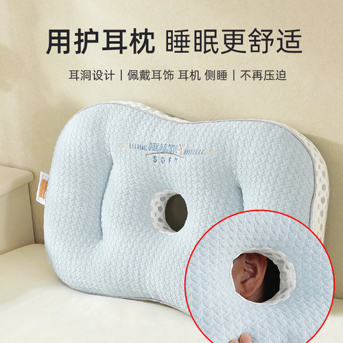护耳单孔枕头护颈椎枕儿童护漏孔耳洞枕侧睡深睡不压耳不塌陷枕芯