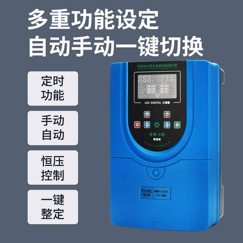 全自动水泵液位智能控制器380V压力开关上水箱塔水池工程抽水电机