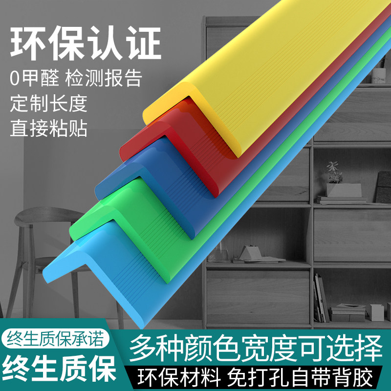 幼儿园儿童防撞条免贴胶护墙角柱子防磕碰软包护角包边贴棱角保护,婴童用品,防撞条,淘宝优惠券,粉丝福利购,淘宝优惠卷