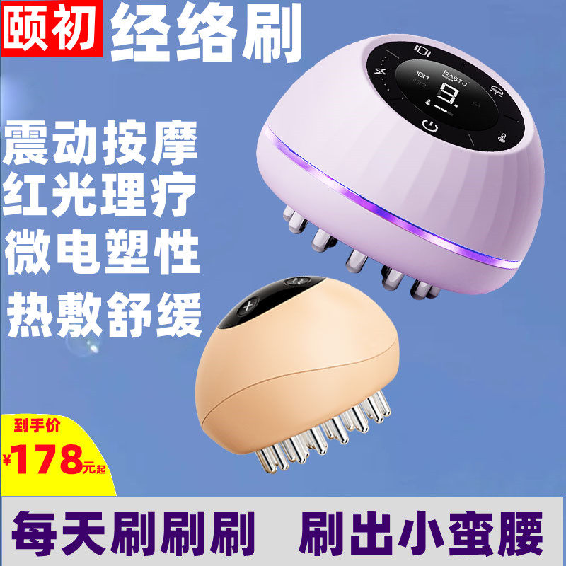 电动五行经络刷刮痧疏通仪塑形通用淋巴头皮部按摩器瘦刷腿梳神器