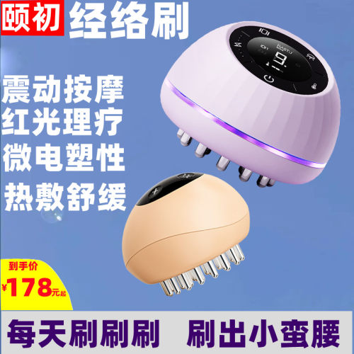 电动五行经络刷刮痧疏通仪塑形通用淋巴头皮部按摩器瘦刷腿梳神器