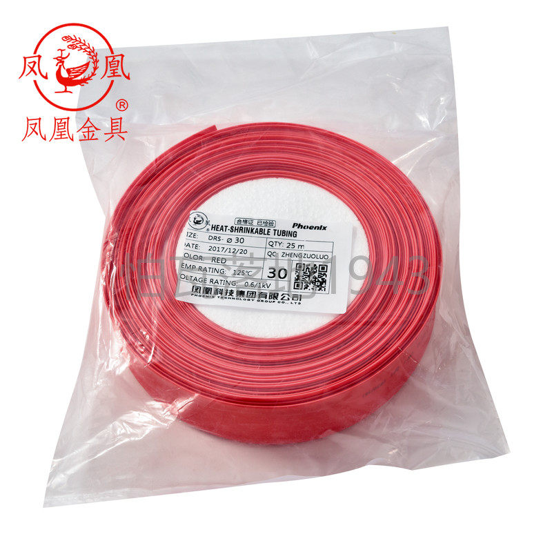 凤凰 热收缩绝缘套管 热缩管30MM 绝缘套管 彩色黑白 透明 25米,电子/电工,其它,淘宝优惠券,粉丝福利购,淘宝优惠卷