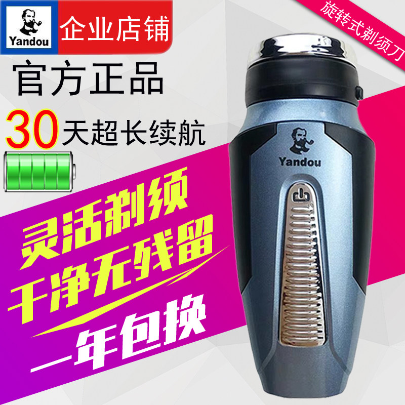 烟斗电动剃须刀单头刮胡刀充电式男士胡须刀圆头须刨刮胡子刀