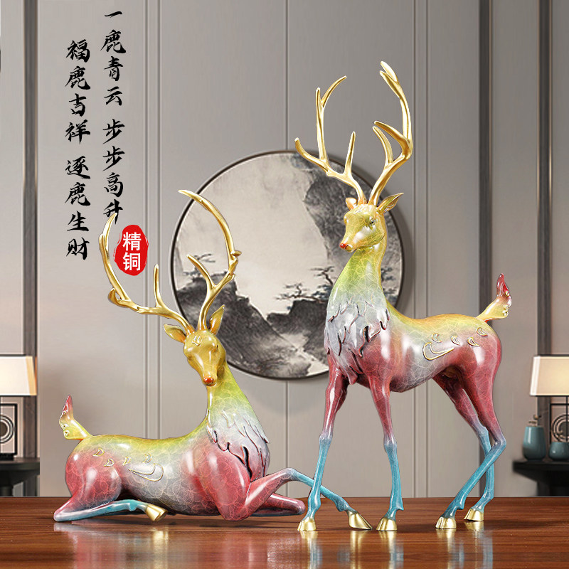 纯铜招财铜鹿摆件一对家居客厅电视柜装饰品九色鹿梅花鹿乔迁礼品