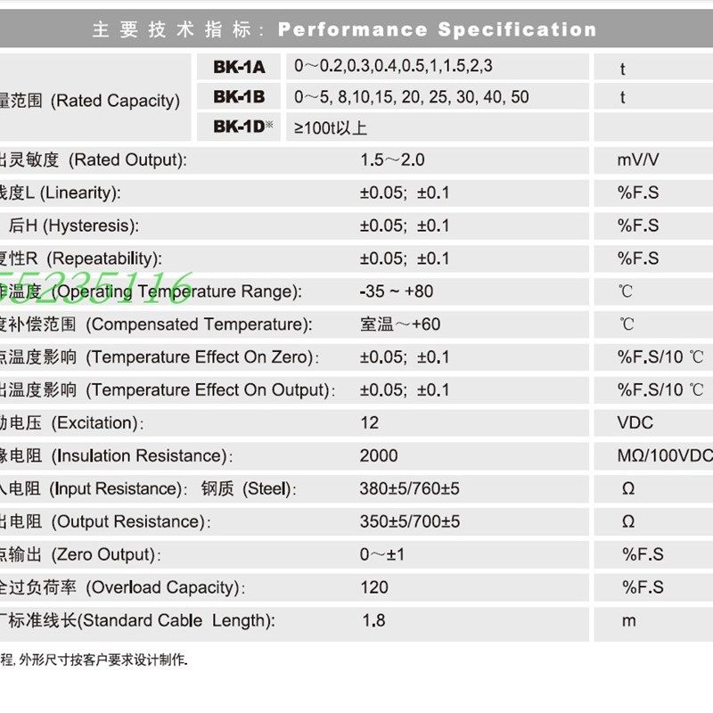 中国航天BK-1A/BK-1B传感器0.1-100t规格可选