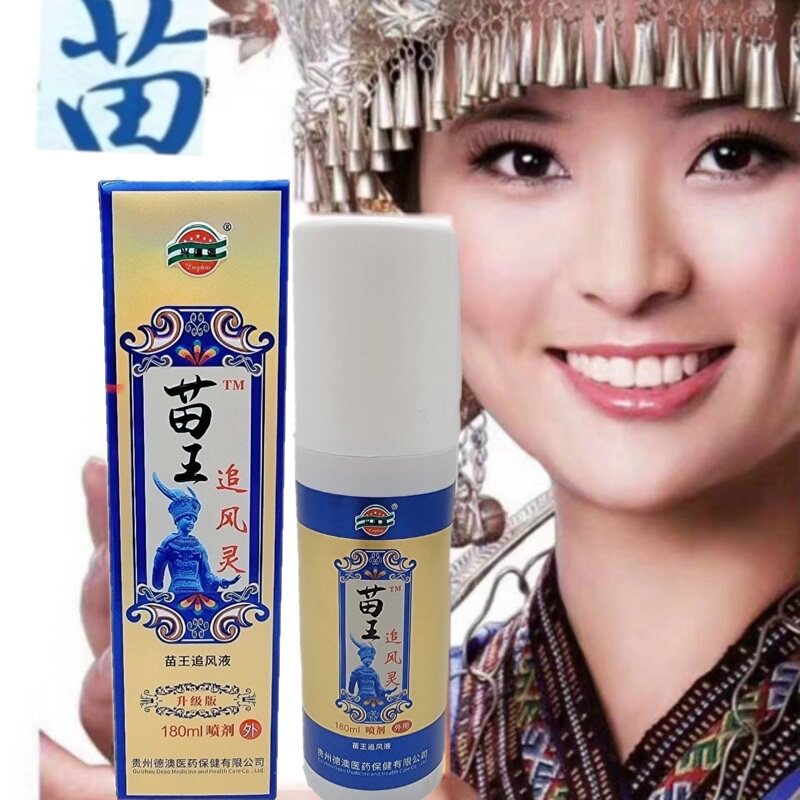 苗王追风灵升级版 苗王除湿追风灵苗老土苗疆追风除湿喷剂产地