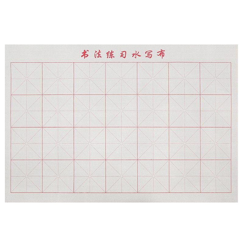 包邮中号米字格空白临摹水写布万次书法练习初学毛笔字用仿宣纸,文具电教/文化用品/商务用品,文房四宝,淘宝优惠券,粉丝福利购,淘宝优惠卷