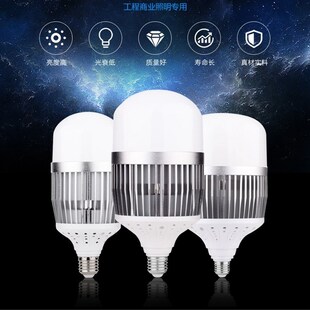 led大功率球泡灯50w100w150w200w螺口e27e40家用商用厂房仓库照明