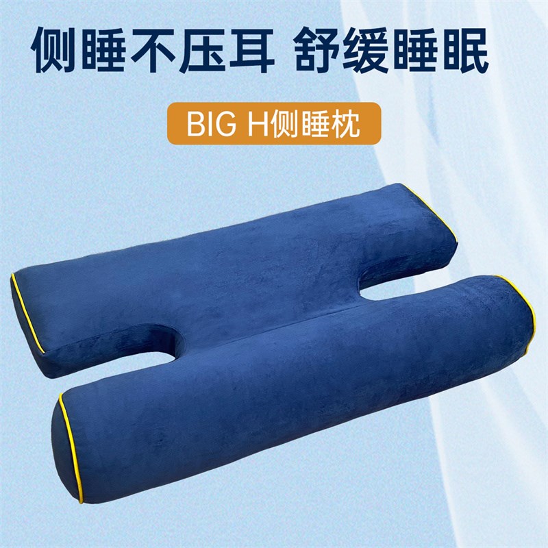 加热枕头护颈椎助睡眠保健颈椎专用睡觉颈椎枕男冬季侧睡不压耳朵