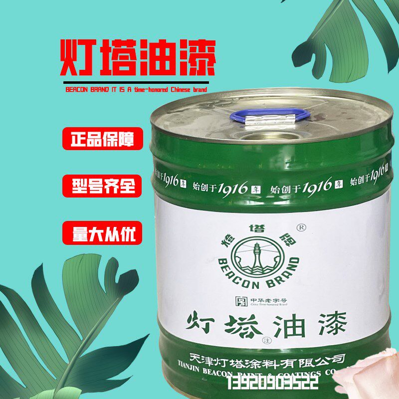 天津灯塔涂料灯塔牌Q98-1硝基胶液