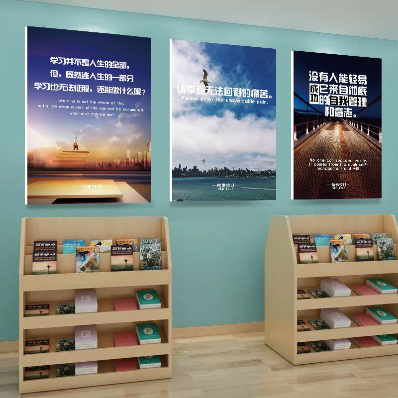 哈佛大学校训标语教室激励志挂画学校宿舍布置装饰自律墙贴画海报