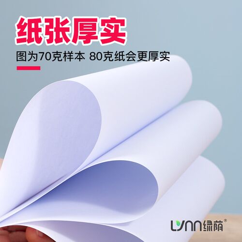 整箱装A5纸a5复印纸整包装a5打印纸复印纸5000张70克凭证纸80g加