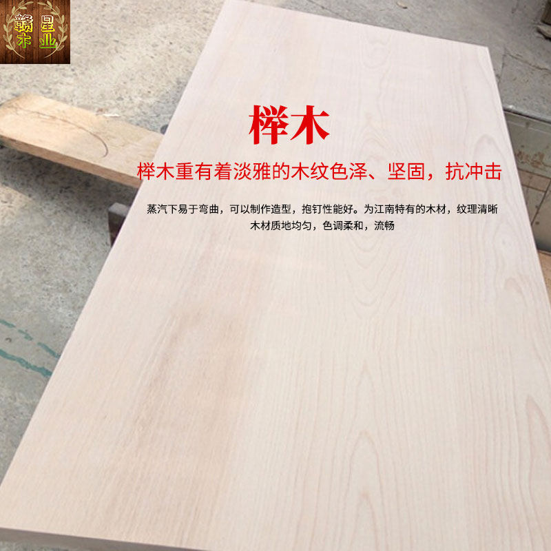 榉木实木原木板材支定制各式家具楼梯踏步雕刻台面飘窗等各种木材