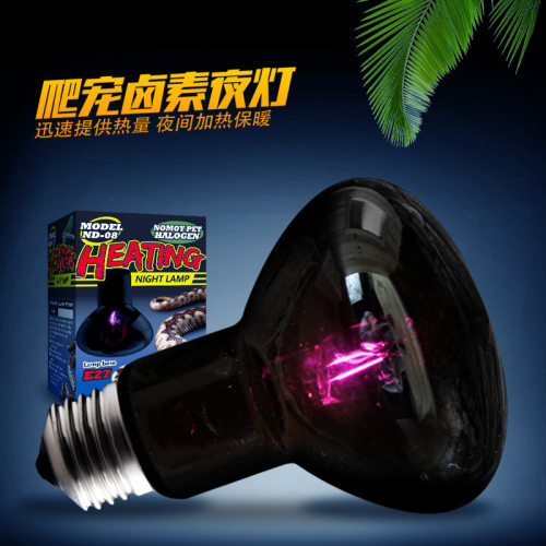 诺摩卤素夜灯陆龟爬虫蜥蜴月光灯加热灯保温灯爬宠龟箱爬箱乌龟