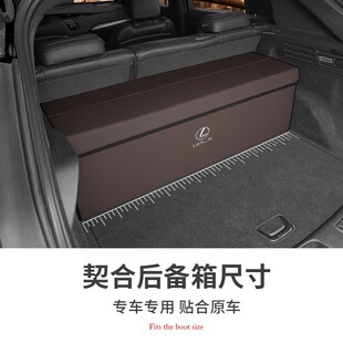 适用雷克萨斯ES LX收纳箱后备箱折叠储物盒汽车载