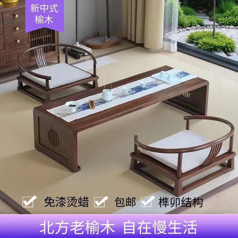 新中式实木榆木椅子桌子打坐禅修椅泡茶桌飘窗家用榻榻米简约圈椅