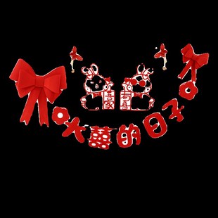 新婚卧室背景墙喜字装饰套装婚房装饰女方出嫁闺房装饰蝴蝶结喜字