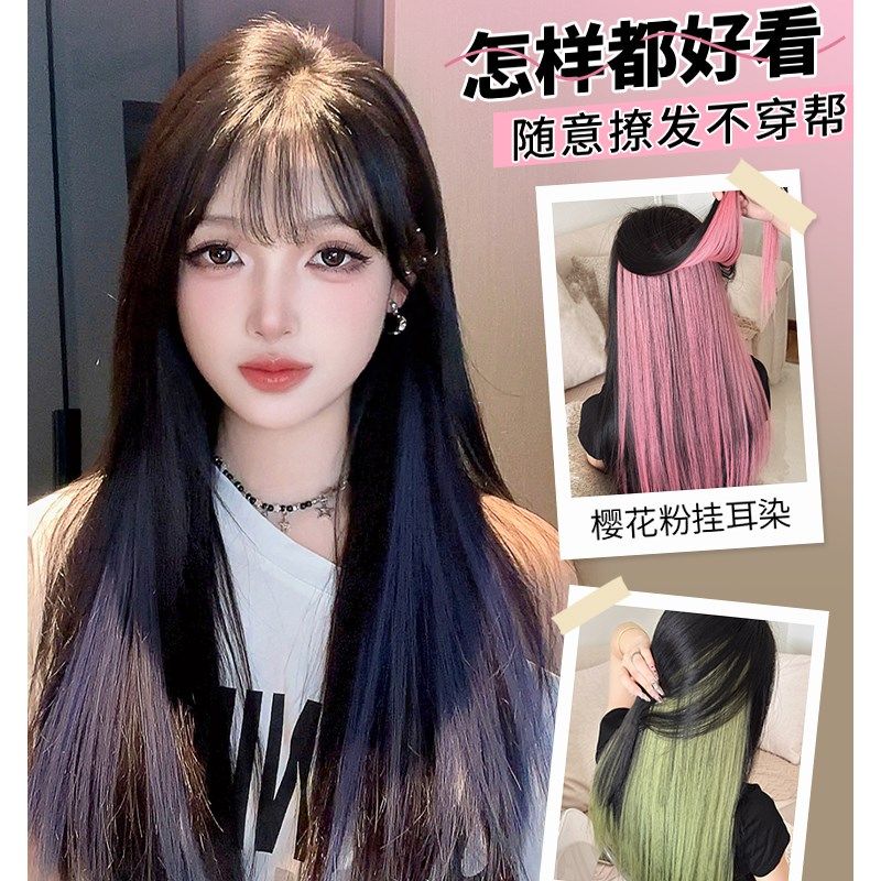 粉色假发片一片式挂耳染接发无痕隐形内层挑染发条大发量彩色发片,美发护发/假发,直发片,淘宝优惠券,粉丝福利购,淘宝优惠卷