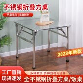 不锈钢可折叠圆桌小方桌吃饭桌餐桌正方形桌收纳户外便携家用简易
